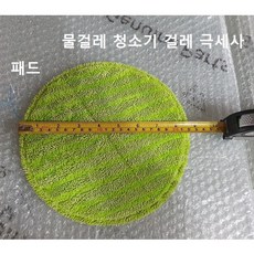 스위스밀리터리아쿠아스피닝물걸레청소기