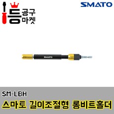 길이조절나사