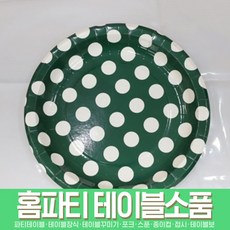스투피드 테이블 파티용품 모음, 059_파티용 도트 접시23cm 6개입 (그린)