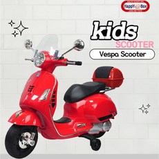 유아베스파스쿠터