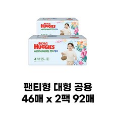 하기스네이처메이드4단계