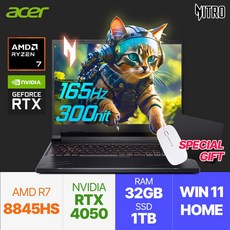 에이서 24년 최신 AI CPU R7 8845HS 16인치 게이밍노트북 NITRO V 16 RTX4050, ANV16-41-R584, WIN11 Home, 32GB, 1TB, 블랙