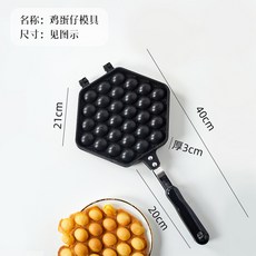 가정용 와플기계 팬케이크틀 와플팬 주방가전 팬케이크메이커 붕어빵틀, 에그 와플 트레이