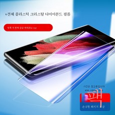 s21울트라카메라보호스티커