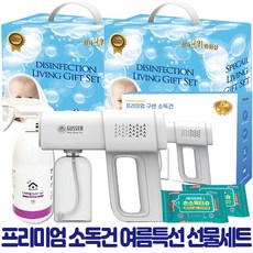 소독건세트
