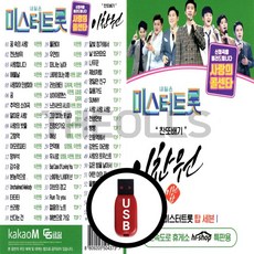 [더올스] 정품 USB / SD 미스터트롯 이찬원