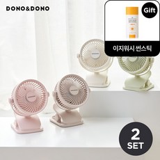 [7 25 원데이 한정가][도노도노] 23년형 유모차 선풍기 2개세트, 소프트 핑크/크림 아이보리