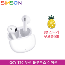qcyt20 QCY 에일리팟 무선 블루투스 이어폰+3D 스티커 화이트 QCY-AliyPods APP