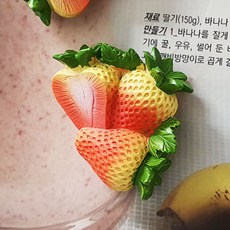 과일냉장고자석