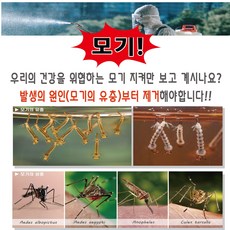 장구벌레 모기유충 퇴치 제 약 트러스트라바과립 100g han*957wz
