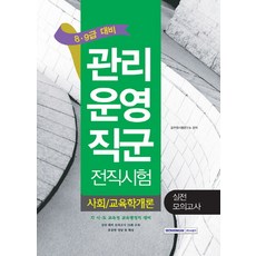 교육학모의고사답안지