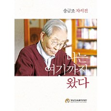 송금순화가