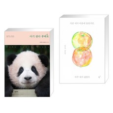 가끔내가마음에들었지만자주내가싫었다