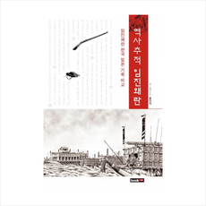 임진왜란1592책