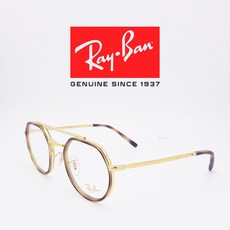 레이벤 안경테 RB 3765V 3086 51 룩소티카 공급