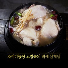 백세삼계탕