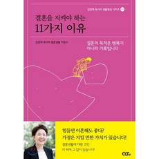 다이유가있습니다(김양재목사의큐티강해사무엘상3)