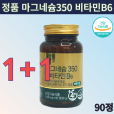비타민하우스마그네슘350