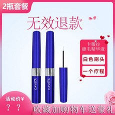 카벨라속눈썹