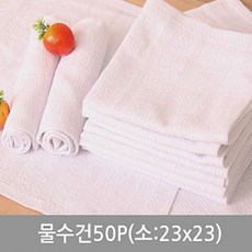(인기템~꿈두샵으로)+금주인기#top#득템#베스트#명일물수건-50P 부드러운순면소재 우수한흡수력 업소용물수건 최신제조발송__Dream Crane+잇템+3069387EA, Dream Crane's EA 1