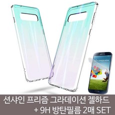 션샤인 프리즘 그라데이션 젤하드+9H방탄필름SET 갤럭시노트10 갤럭시노트9ariari+我利+F5C7A4 +(주)isk, 본상품선택