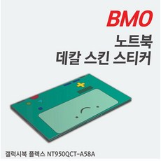 삼성노트북시트