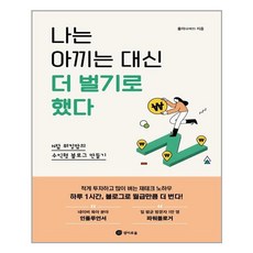 나는집대신