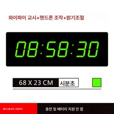 만년력 전광판 전자시계대 온습도 년 디지털 벽시계 사무실 거실 집, 시분할 초 그린+와이파이 타임