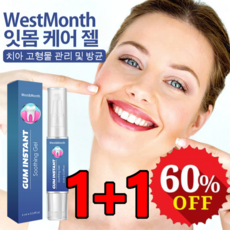 1+1 WestMonth 잇몸케어 젤 4ml 잇몸케어 엔치약, 4ml*14