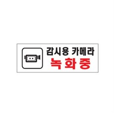 마트절도방지용 건물입구부착용 창고보안용, 1개