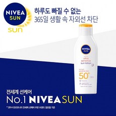 니베아선로션