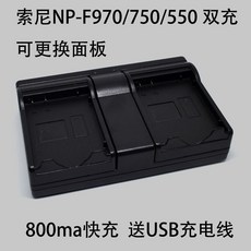 소니 NP-F970 F960 F770 F750 F570 NP-F550 배터리 2배속 충전기, 상세내용참조