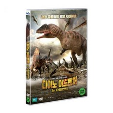 DVD 다이노 어드벤처: 뉴 자이언트 (1disc), 1개