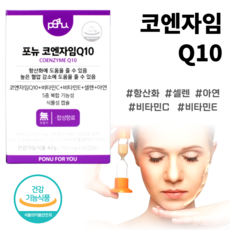 (제이) 코엔자임 Q10 코큐텐 비타민E 비타민C 아연 셀레늄 셀렌 항산화 고혈압 면역도움영양제 혈행개선 혈압관리 케어 어버이날 부모님 선물 갱년기 건강 기능 식품 식약처 인증, 60정, 1박스