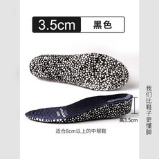 속굽신발 매트 여성 소프트 밑창 이지 신기 안 피곤해요 워커부츠 전용 히든 깔창 남자