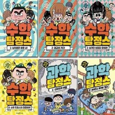수학탐정스