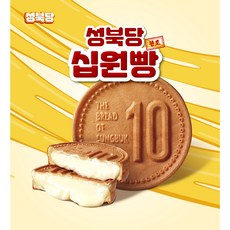 성북당 원조십원빵 든든한 한끼식사 십원빵 10원빵, 110g, 10개