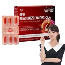 올핏 레드핏 버닝 다이어트 CLA 체지방감소 다이어트 팻버닝 42정, 1개