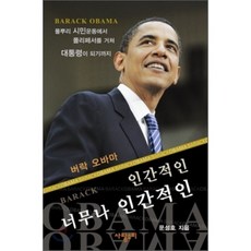 인간적인너무나인간적인