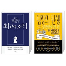 팀장의탄생