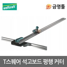 로터리석고절단기