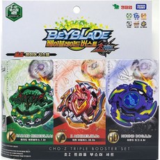 트리플부스터세트