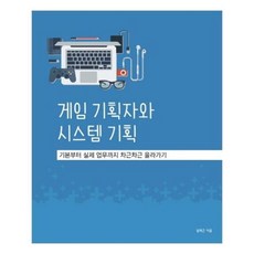 시스템기획자