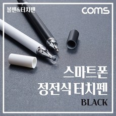 Coms 스마트폰 터치펜 볼펜 정전식 디스크형 펜 타입 스타일러스 Black, 1개