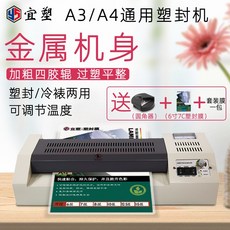 사무용코팅기 가정용코팅기 사무실 A4A3 포토 서류 과교 미니 사진 과소 성형함 열배구, A3 코팅기 320 （강열한  추우천