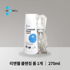 리앤웰 클렌징 폼 270ml 환자 노인용세정제 물없이 사용하는 클렌저, 1개