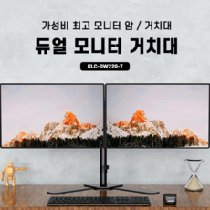 신티크모니터암