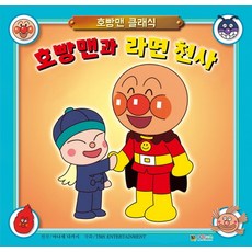 호빵맨무히