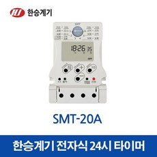 smt-20a