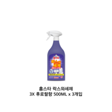 락스와세제 후로랄파인, 500ml, 3개